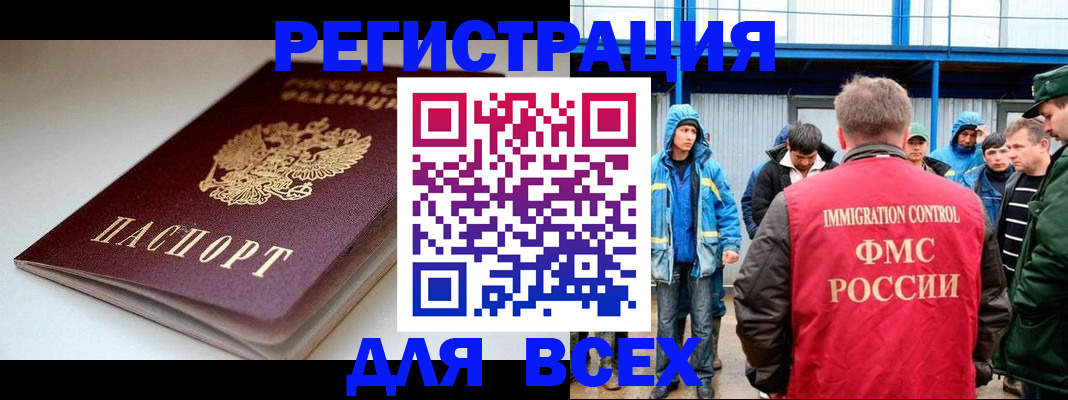 временная регистрация надежно в Бокситогорске