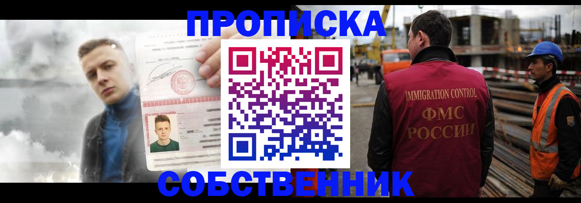 прописка для школы в Бокситогорске