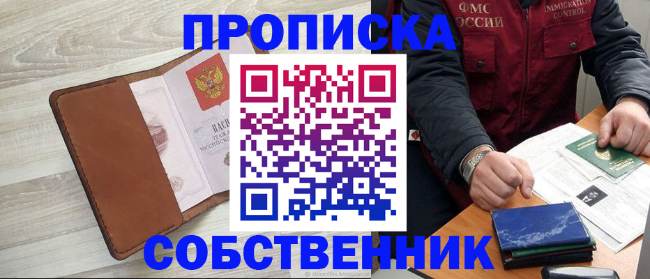 временная регистрация для всех в Бокситогорске