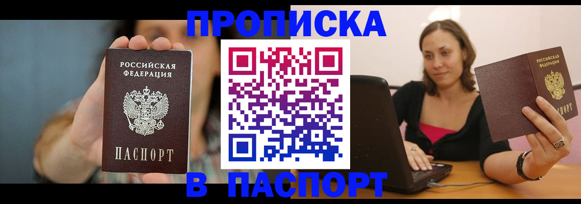 прописка поиск в Бокситогорске