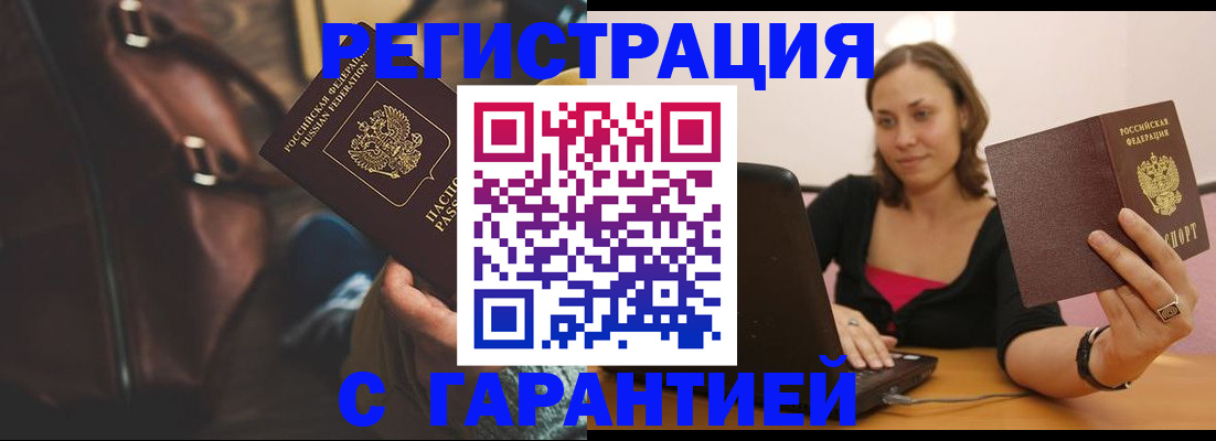 прописка иностранных граждан в Бокситогорске