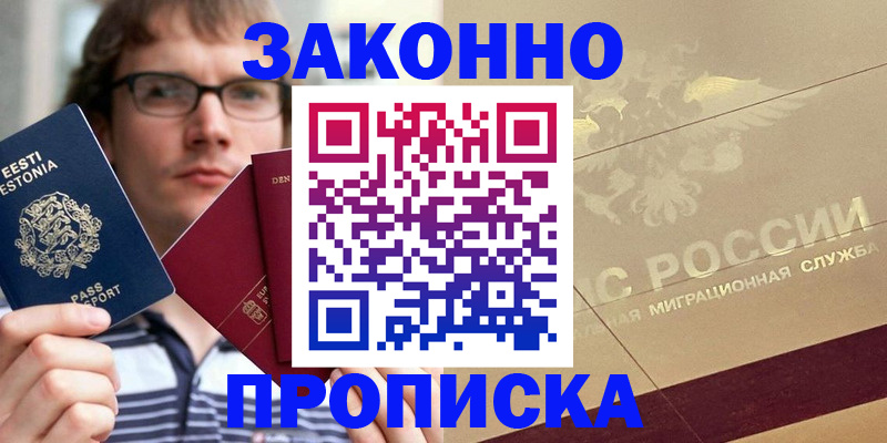 временная регистрация поиск в Бокситогорске